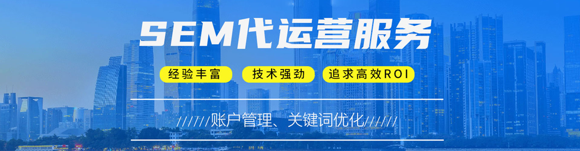 钟山sem开户